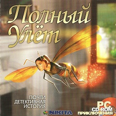 Постер Полный улёт
