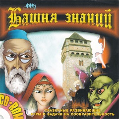 Постер Башня знаний