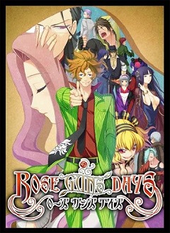 Постер Rose Guns Days