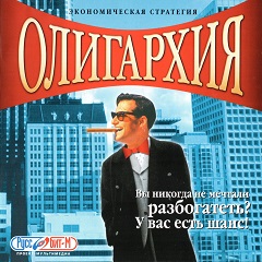 Постер Олигархия
