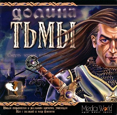 Постер Нечисть: долина тьмы