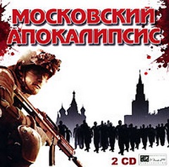 Постер Московский апокалипсис