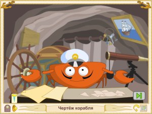 Кадры и скриншоты Приключения капитана Румпеля