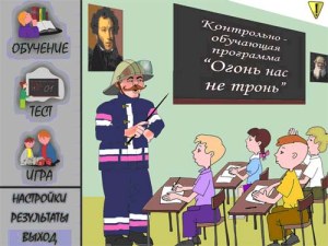 Кадры и скриншоты Огонь нас не тронь