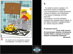 Кадры и скриншоты Огонь нас не тронь