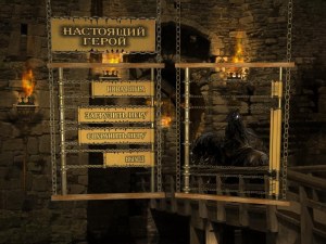 Кадры и скриншоты Настоящий герой