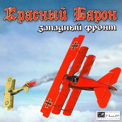 Постер Красный Барон: Западный фронт