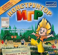 Постер Конструктор мультфильмов: Незнайка и все-все-все!