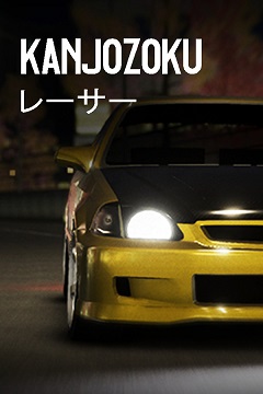 Постер Kanjozoku Game