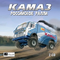 Постер КАМАЗ. Российское ралли