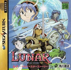 Постер Mahou Gakuen Lunar!