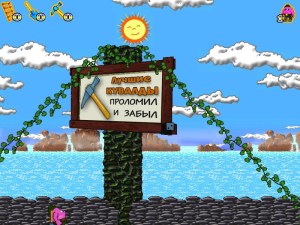 Кадры и скриншоты Киркоп: Путешествие к центру Земли