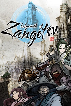 Постер Labyrinth of Zangetsu