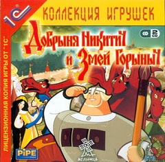 Постер Илья Муромец и Соловей-разбойник