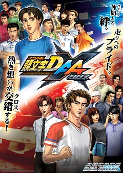 Постер Initial D Arcade Stage 7 AA X