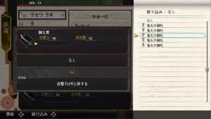 Кадры и скриншоты Rasetsu Fumaden