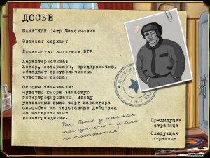 Кадры и скриншоты ДМБ 3: Кавказская миссия