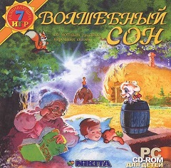 Постер Волшебный сон