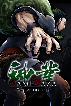 Постер Kamiwaza: Way of the Thief