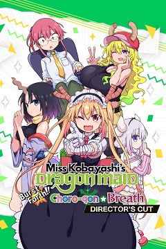 Постер Miss Kobayashi's Dragon Maid Burst Forth!! Choro-gon☆Breath DIRECTOR'S CUT
