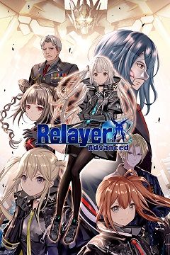 Постер Relayer Advanced