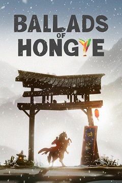 Постер Ballads of Hongye