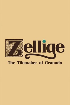 Постер Zellige: The Tilemaker of Granada