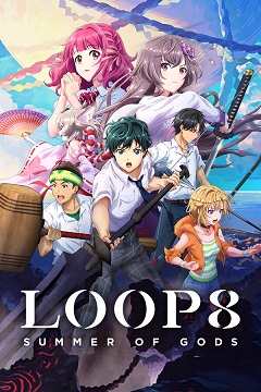 Постер Loop8: Summer of Gods