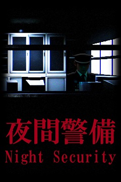 Постер [Chilla's Art] The Kidnap | 誘拐事件