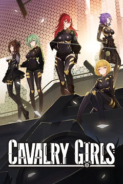 Постер Cavalry Girls