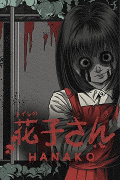 Постер [Chilla's Art] Hanako | 花子さん