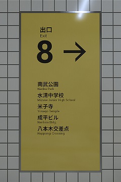 Постер The Exit 8