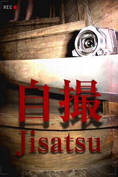 Постер Jisatsu | 自撮