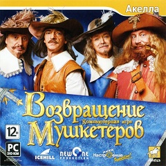 Постер Возвращение Мушкетеров