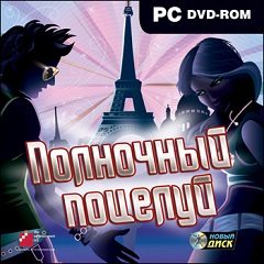 Постер Полночный поцелуй
