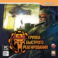 Постер G.B.R: Группа Быстрого Реагирования
