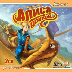 Постер Тайна Третьей Планеты: Алиса и лиловый шар