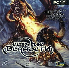Постер Seinarukana: The Spirit of Eternity Sword 2