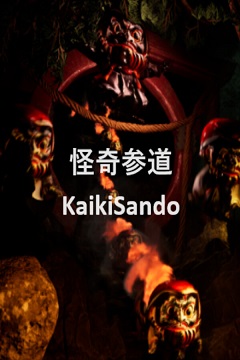 Постер Kaiki Sando