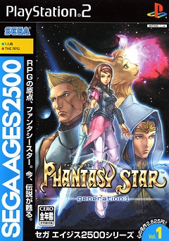 Постер Sega Ages 2500 Series Vol. 17: Phantasy Star Generation:2