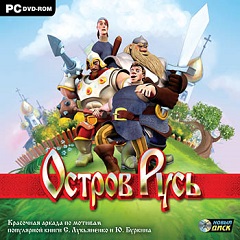 Постер Остров Русь
