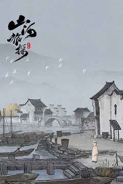 Постер Murders on the Yangtze River