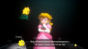 Кадры и скриншоты Princess Peach: Showtime!