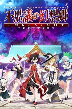 Постер Touhou: New World