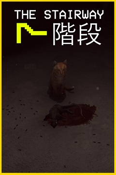 Постер The Stairway 7 - Anomaly Hunt Loop Horror Game
