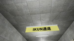 Кадры и скриншоты EXIT KUN