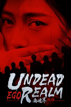Постер Undead Realm: Ego