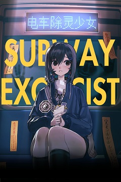Постер Subway Exorcist Girl