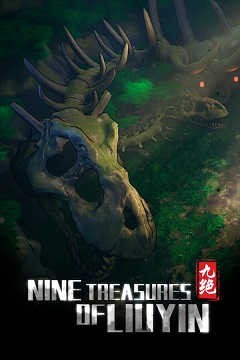 Постер Nine Treasures of Liuyin