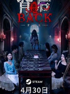 Постер Back: Fade